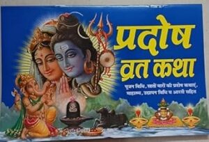 hartalika teej vrat katha 2025